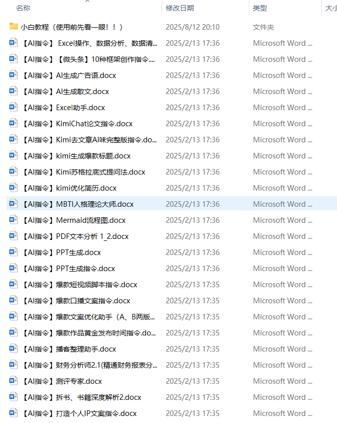 图片[1]-2025最新版DeepSeek使用教程：小白也能快速上手