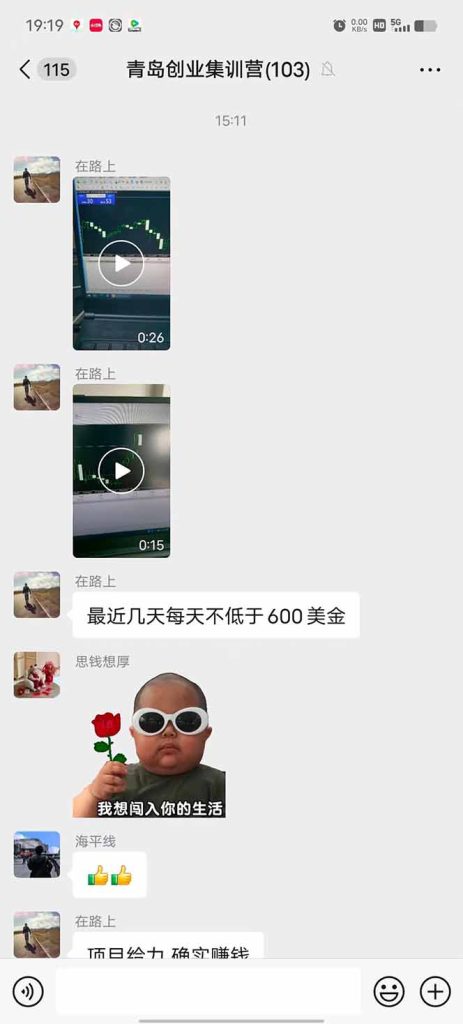 图片[3]-美刀掘金变现项目-单人日赚800-3000元-稳步运行8年-实现财务自由
