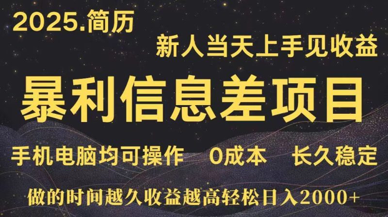 深耕十年简历设计：零基础快速上手_日入500+_稳定收益无忧