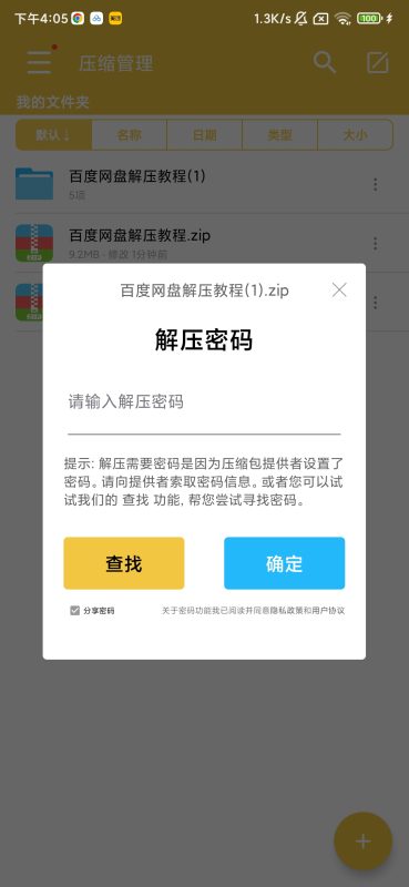 解压专家：带你破解压力密码-轻松告别焦虑-资源网站