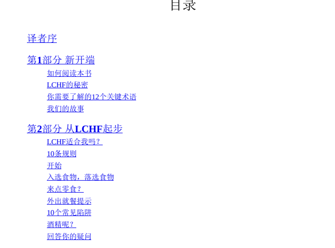 告别脂肪-享受美食-三餐不落-快乐减肥秘诀大公开