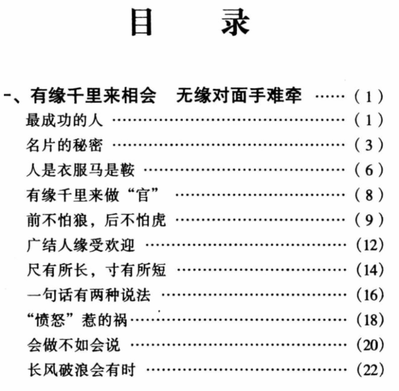 如何迅速广结人缘_打造人际关系网络的秘诀-资源网站