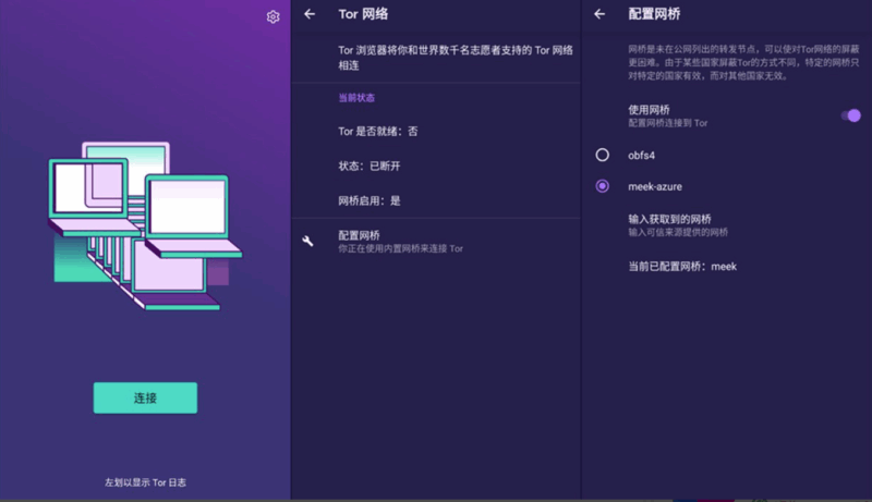 安卓洋葱浏览器 Tor Browser v11.5.3：完美隐私保护_畅游暗网的最佳选择-资源网站