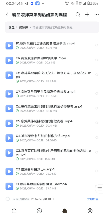 绝味凉拌菜与热卤系列课程：让你成为家庭宴席的顶级厨神