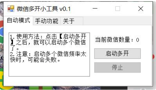 最新PC版微信/QQ/TIM防撤回补丁2.1上线_附赠微信多开功能