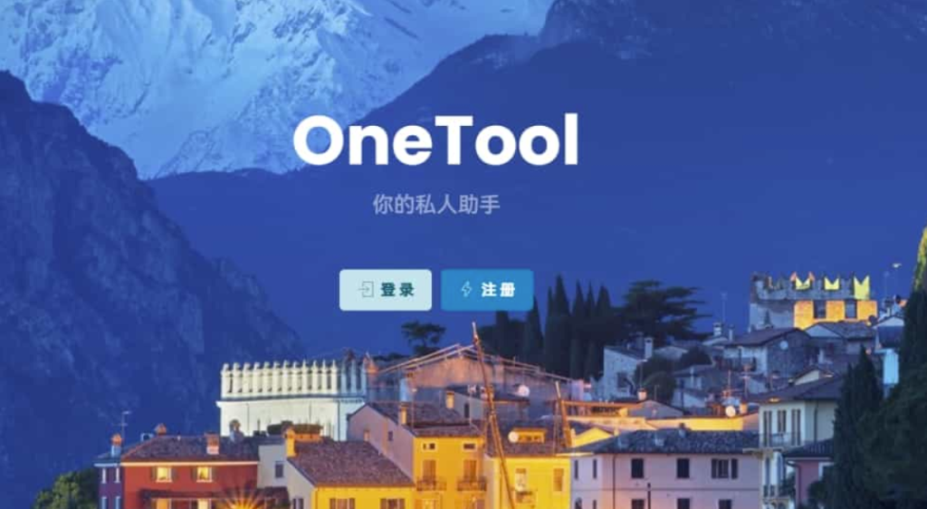 图片[1]-2025最新版OneTool云任务挂机平台系统源码 | 高效多合一全自动平台
