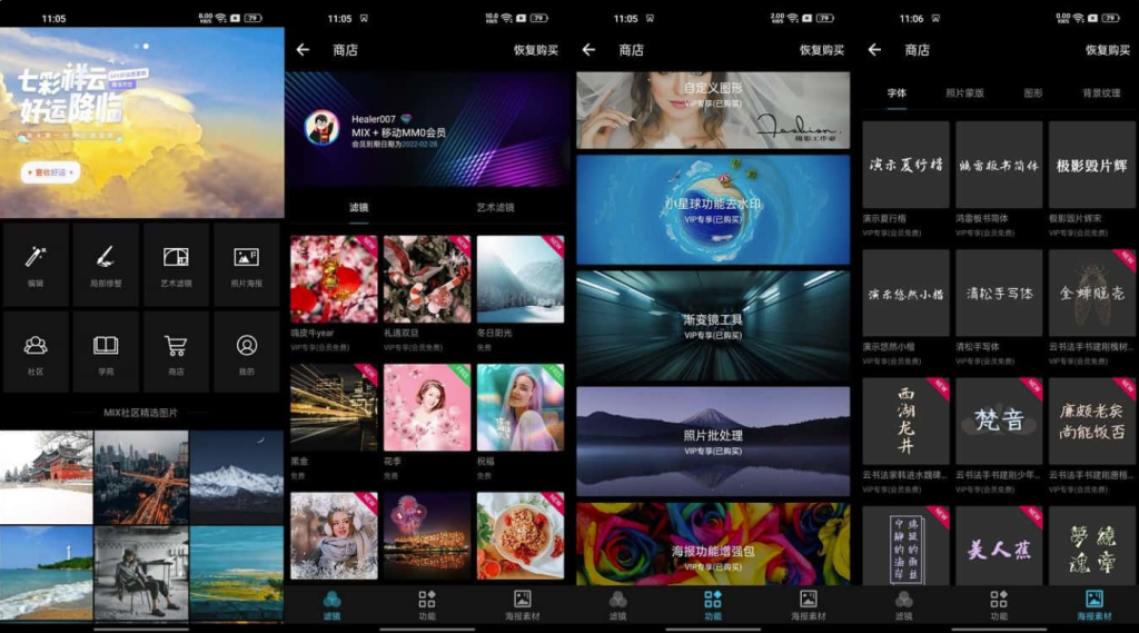 图片[1]-Android MIX滤镜大师v4.9.74 VIP破解版 | 专业摄影师必备神器_立即下载体验
