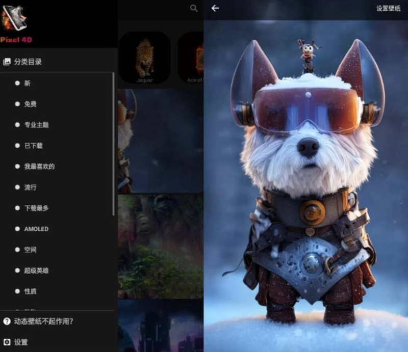Pixel 4D 动态壁纸v3.4.5破解版下载 | 提升手机视觉体验_超酷动态效果