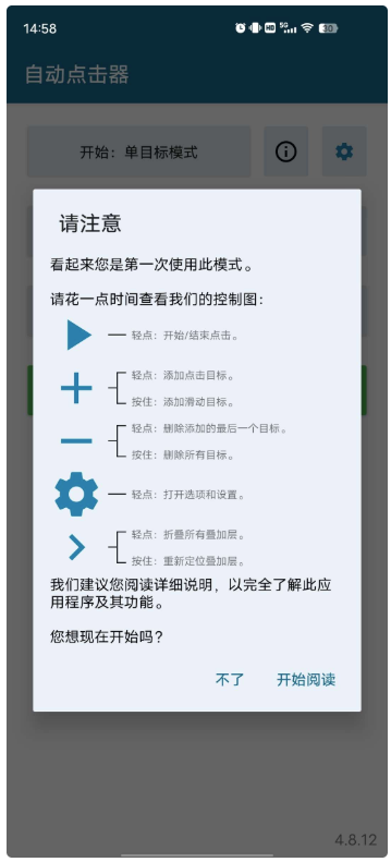 自动点击器全程免费,极速体验无需Root权限,轻松操作-资源网站