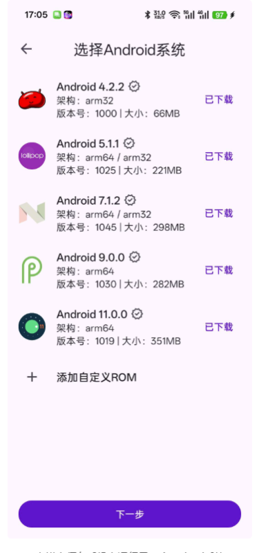 虚拟大师：如何在手机上成功运行另一个Android系统-资源网站