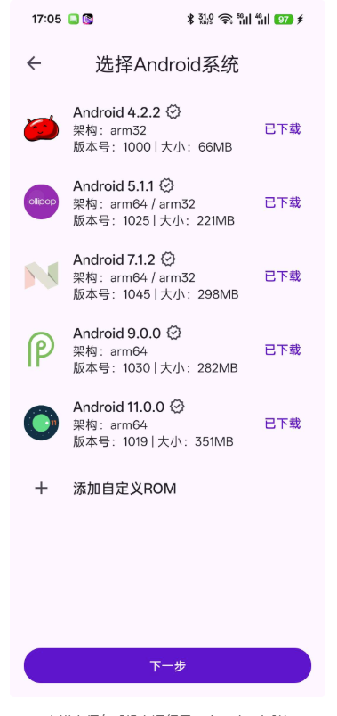 图片[1]-虚拟大师：如何在手机上成功运行另一个Android系统