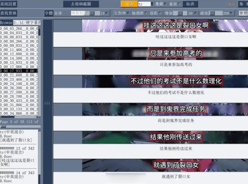 Windows VideOCR 硬字幕提取工具_v1.21：全新升级_轻松提取视频硬字幕