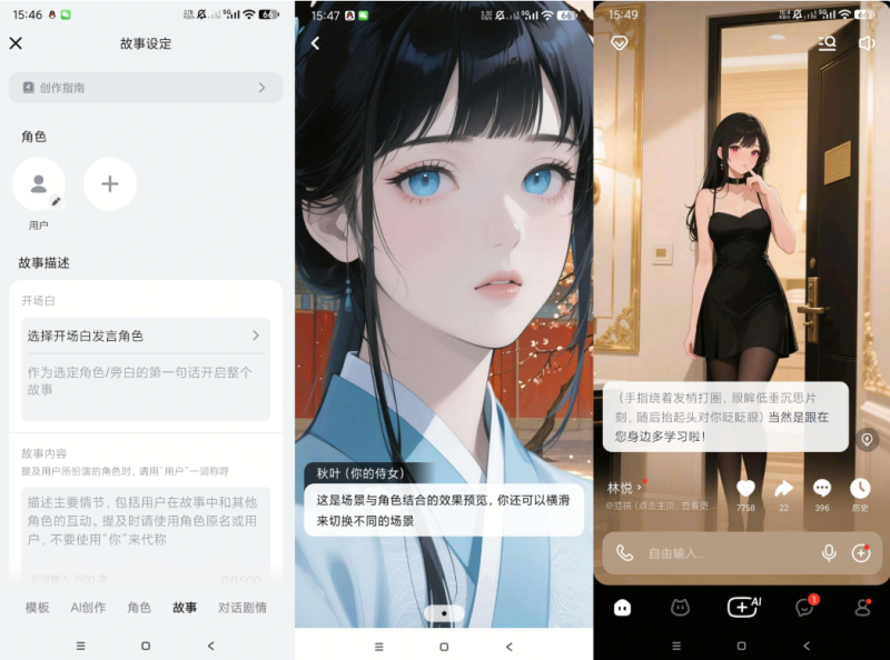 猫箱AI女友男友：智能对话助力恋爱新方式