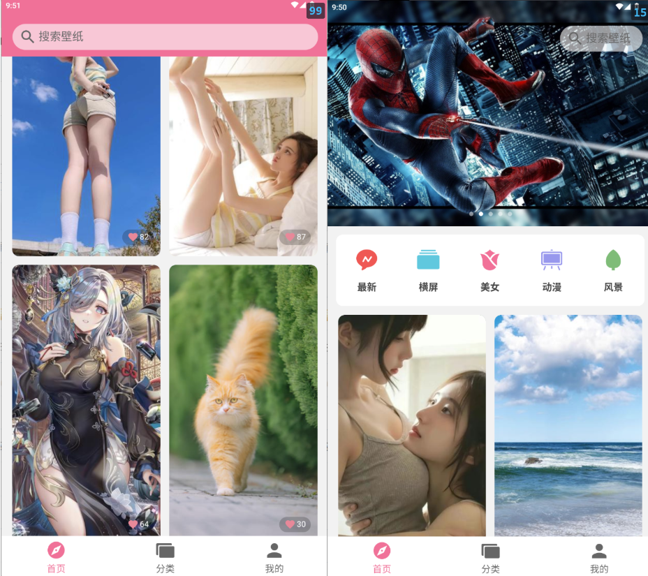 图片[1]-[Android] 壁纸喵v1.0.9：超高清动态壁纸-定制你的个性化桌面