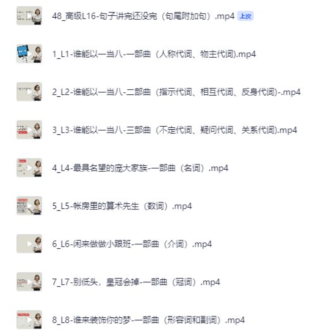 一口气掌握英语语法：从基础到精通的终极指南-资源网站