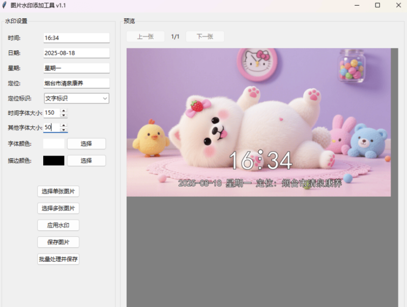 Windows 照片加水印神器：AI自动添加水印-让你轻松保护版权-资源网站