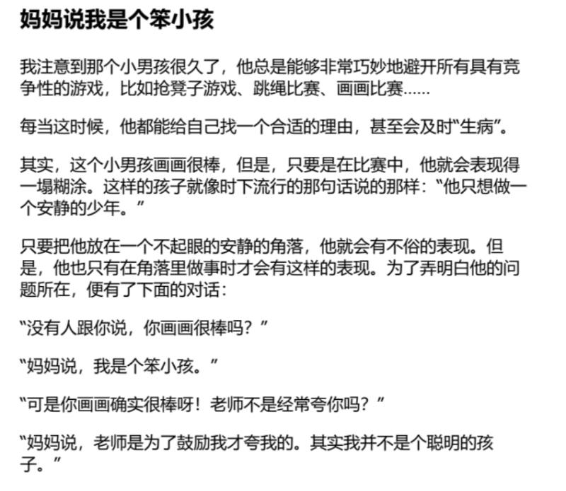 走进孩子心灵的秘密：父母必读的心灵成长指南-资源网站