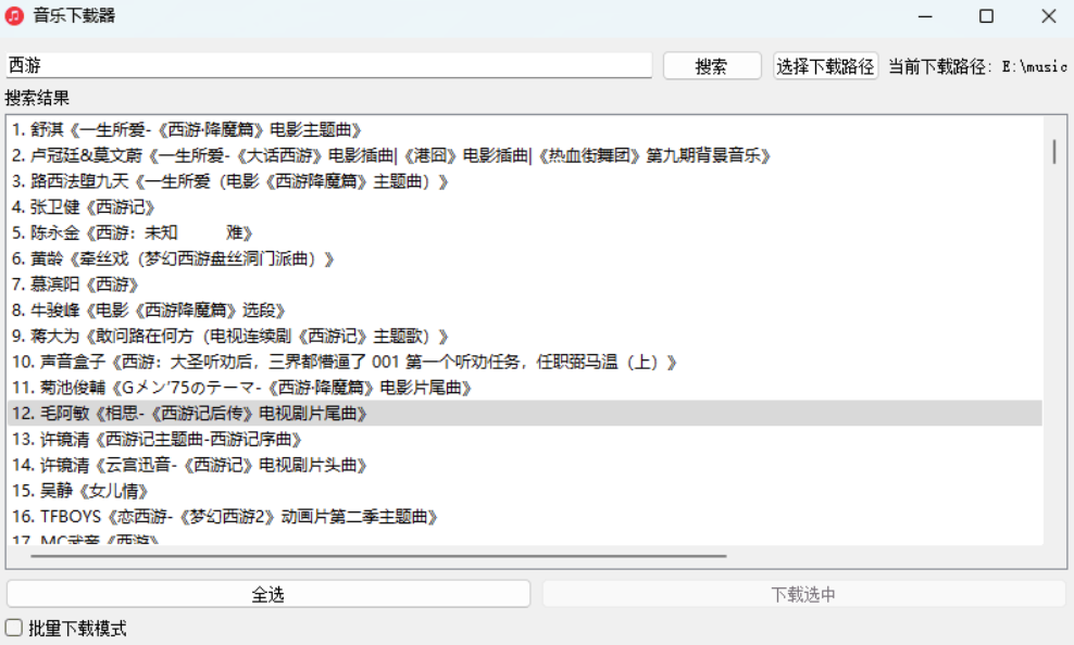 图片[1]-2025年最新音乐下载器推荐：无广告-极速下载_一键收藏你的最爱