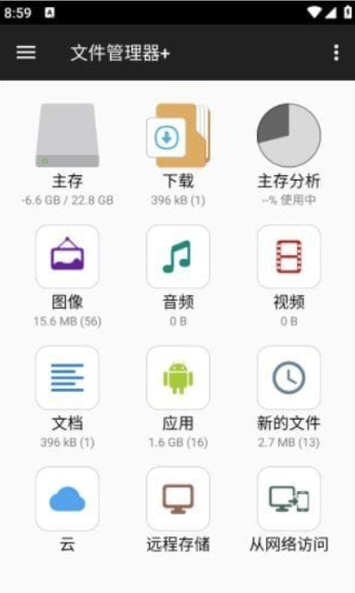 文件管理器+APP(手机文件管理工具) v3.6.3破解版：提升文件管理效率的必备利器