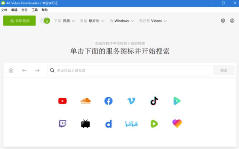 这款 4K 视频下载器-B 站油管视频一键全拿下