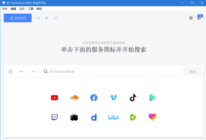 4K YouTube to MP3-轻松搞定YouTube视频转MP3难题
