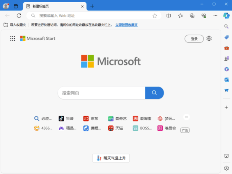微软Edge v125便携版：极速、安全、跨设备的全能浏览器来袭