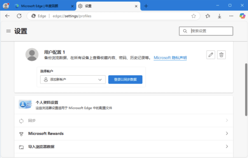 微软Edge浏览器2025官方正式版介绍