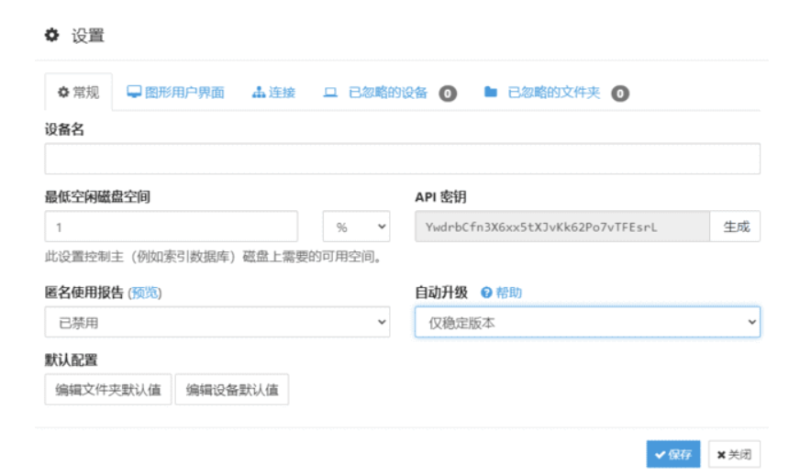 Syncthing这款开源工具-竟能实现多设备文件实时同步-资源网站