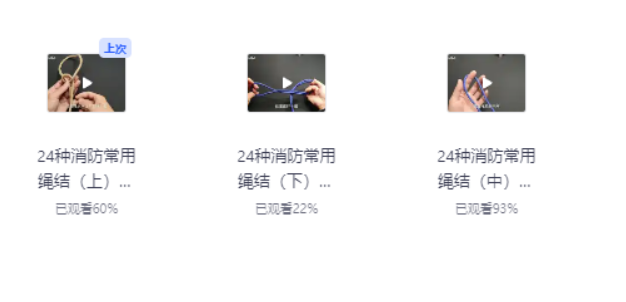 消防救援必备：24种绳结技巧图解-快速掌握生死攸关绳结技能
