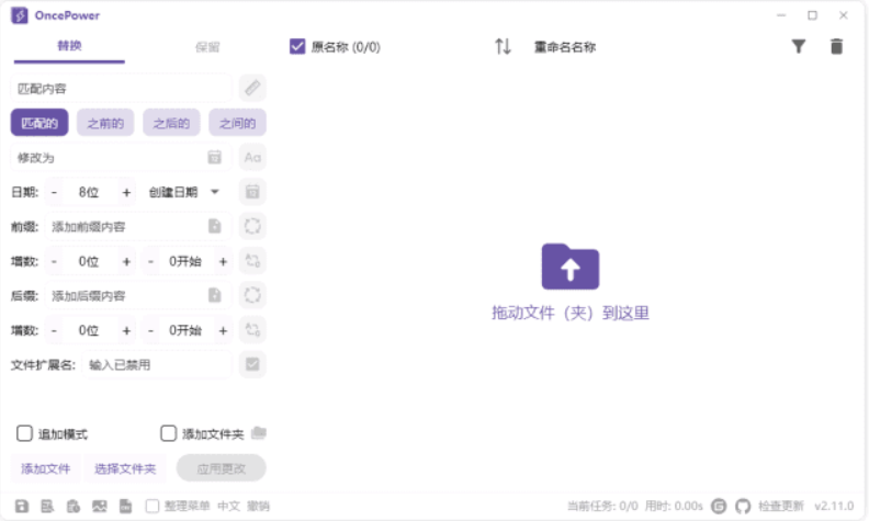 图片[1]-OncePower：文件重命名界的“万能钥匙”-开启高效管理新体验