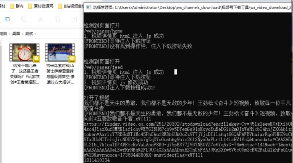 图片[2]-2025最新版视频号下载器-轻松一键下载直播回放-MP4格式保存-操作简便