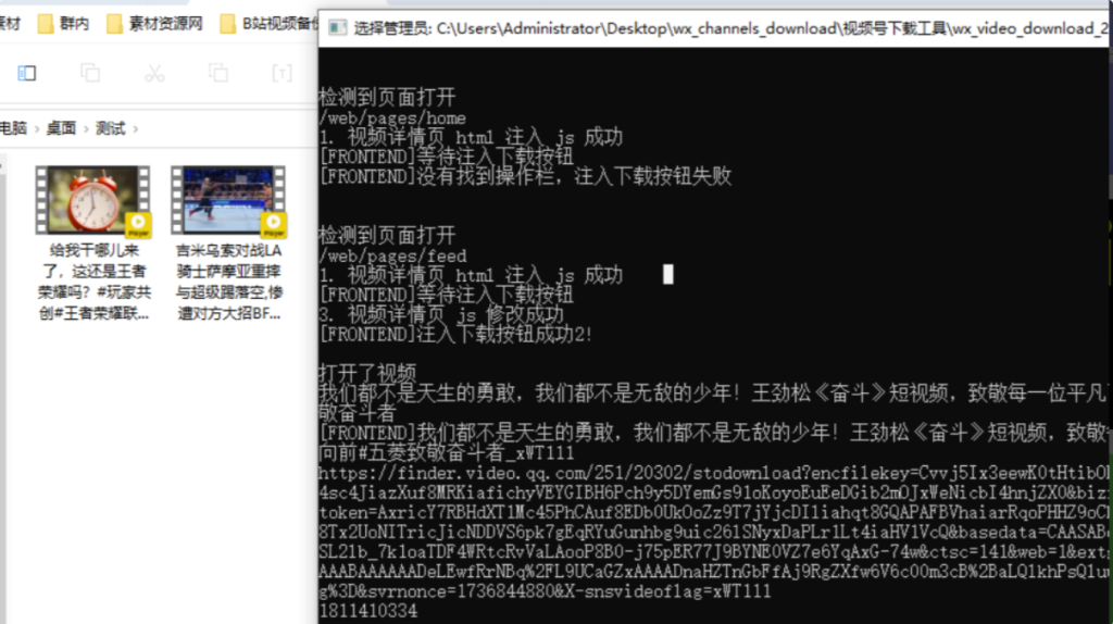 图片[5]-2025最新版视频号下载器-轻松一键下载直播回放-MP4格式保存-操作简便
