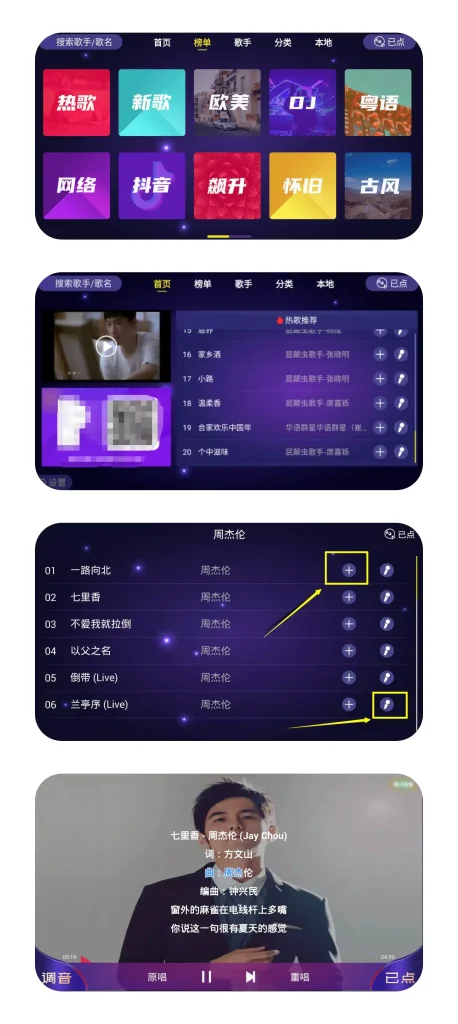 图片[1]-{家庭KTV神器}让你在家也能嗨唱_全家一起K歌乐翻天