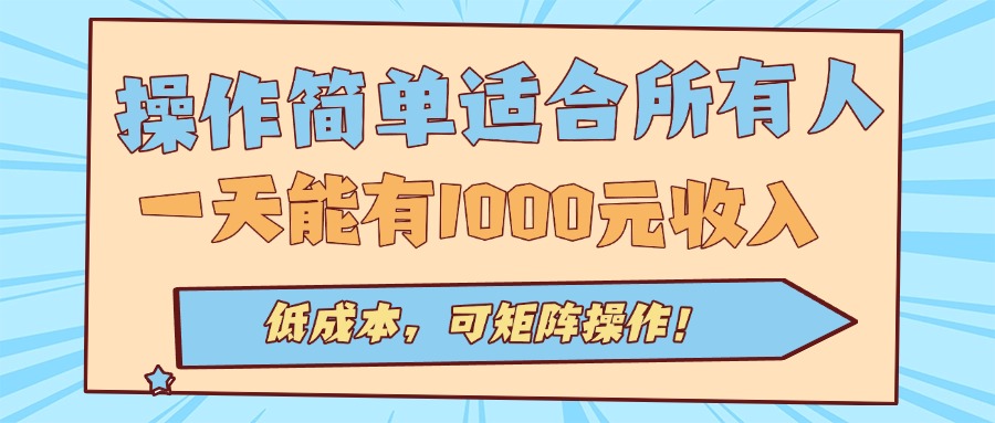 图片[1]-老款游戏全自动打金，日入千元不是梦