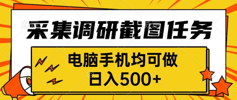 外卖平台竞争激烈-这个副业让你躺着赚浏览钱