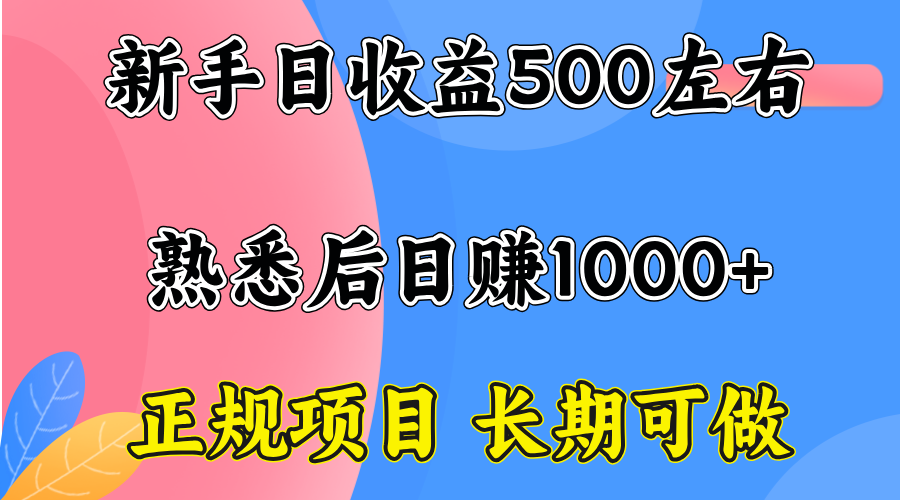 图片[1]-互联网创业新风口-在家用电脑手机日赚1500