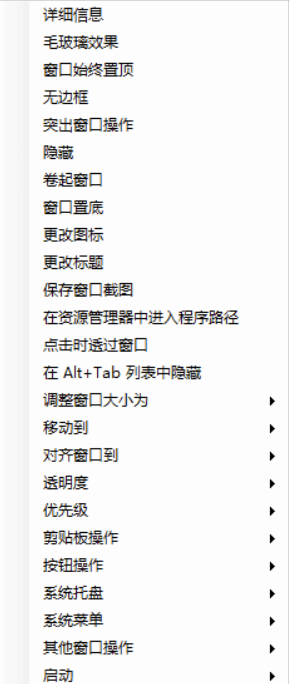 图片[1]-免费神器 SmartContextMenu：让窗口管理变得如此简单