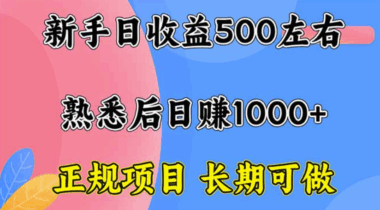 互联网赚钱新风口：游戏类项目-学会可做工作室-资源网站
