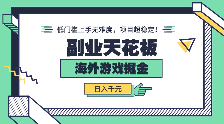 图片[1]-老款游戏全自动搬砖-开启副业之旅