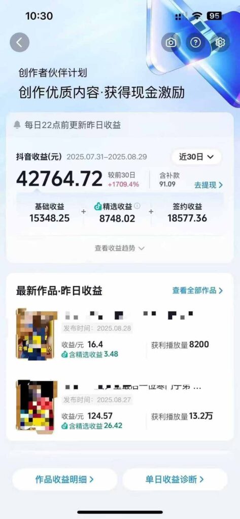 图片[3]-交通事故分析案例短视频教程：剪辑技巧+文案模板+配音教学+如何快速起号-月收入2w+