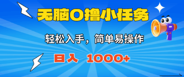 动动手指就赚钱-这份副业让你收益无上限-资源网站