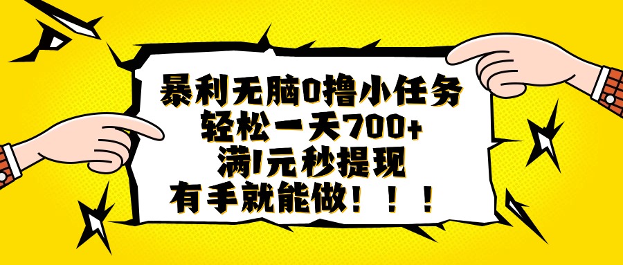 图片[1]-5年稳定运营的免费任务平台-赚钱新机遇-资源网站