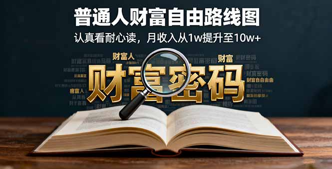 图片[1]-55岁前读此文-为财富自由之路点亮明灯