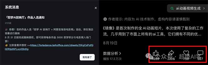 图片[2]-《镜像》AI动画短片制作秘籍大公开-手把手教你成高手