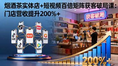 从迷茫到精通-创业短视频课程一站式解决-资源网站