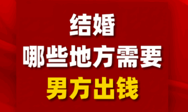 帮忙看看一月赚3w的男朋友适合结婚吗？-资源网站