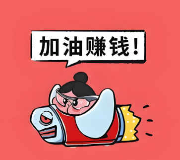 现在在家做什么能赚钱？-资源网站