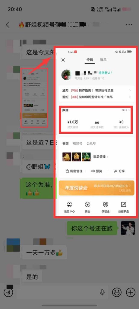 图片[4]-11 – 12月视频号分成暴利新招-新手小白单日狂赚1000+秘籍大公开-资源网站