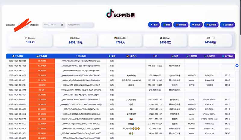 图片[3]-2025必抢风口-0经验躺赚项目-稳定收益+全程保障-小白月入过万攻略