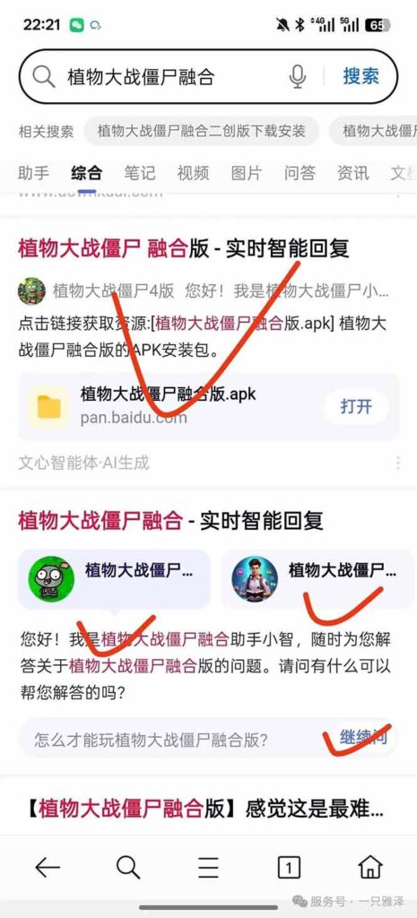 图片[2]-网盘老将转战智能体-揭秘高转化项目的赚钱之道